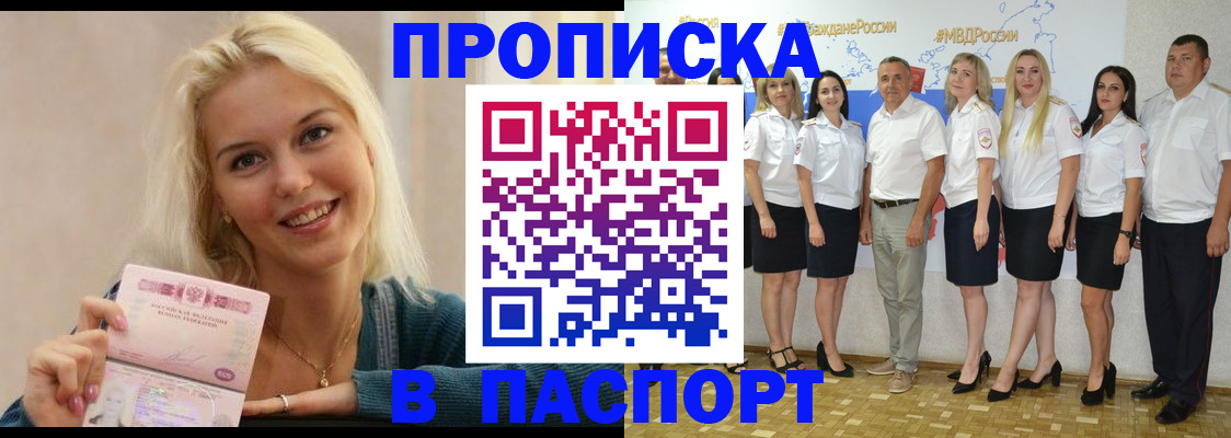 регистрация в Куйбышеве
