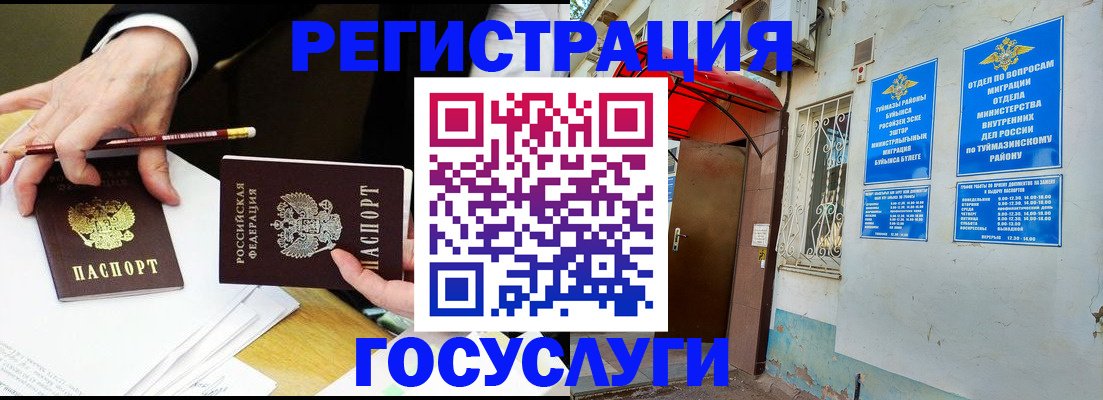 регистрация для дет. сада в Куйбышеве