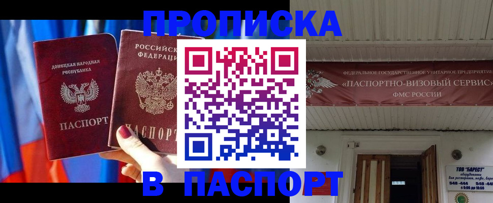 регистрация для школы в Куйбышеве
