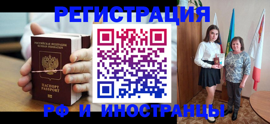 прописка законно в Куйбышеве