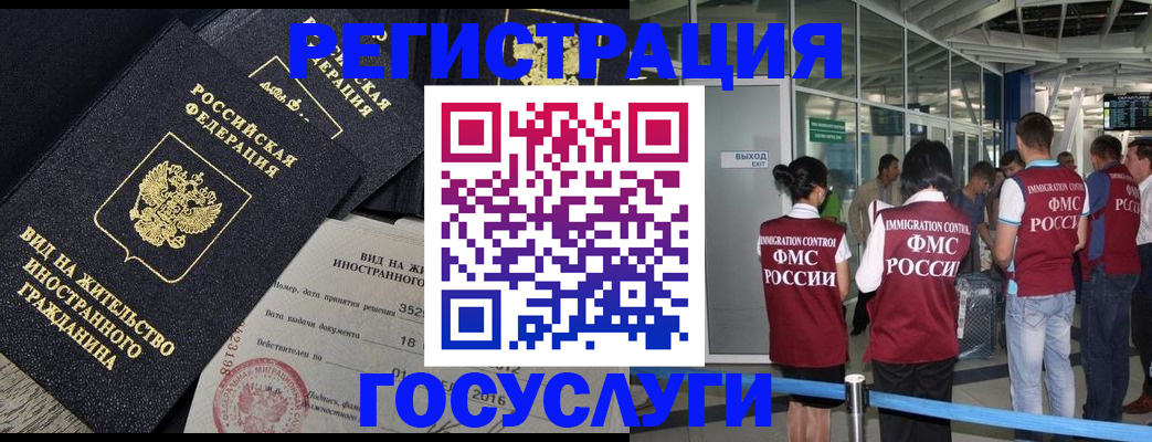 временная регистрация недорого в Куйбышеве