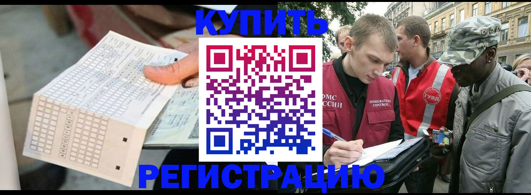 прописка для работы в Куйбышеве