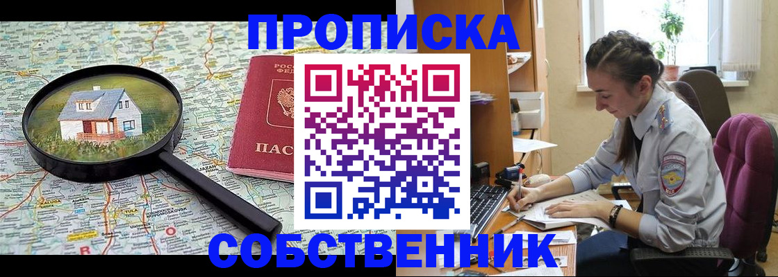 прописка ребенка в Куйбышеве